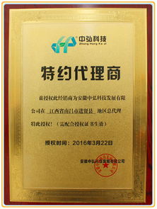 中弘環保科技 創新驅動，引領環保技術推廣新篇章